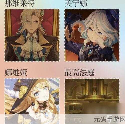 元神手游新版本更新深度解析,探索全新世界,解锁角色升星奥秘