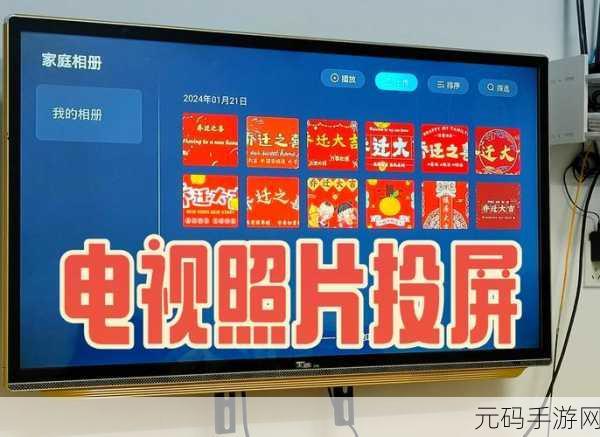 抖音投屏电视秘籍，轻松实现大屏畅享