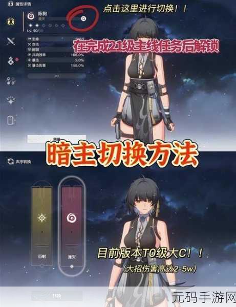 鸣潮，解锁暗主与湮灭漂泊者的全面指南