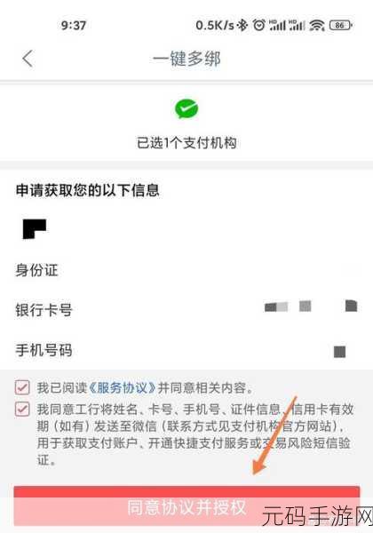 工商卡怎么绑定手机卡,如何将工商银行卡绑定到游戏充值账号