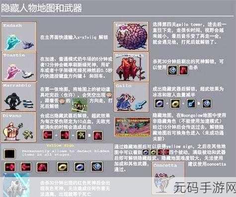 吸血鬼幸存者隐藏角色解锁全攻略
