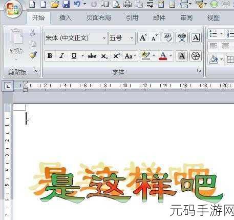 Win10 字体模糊重影难题全攻略