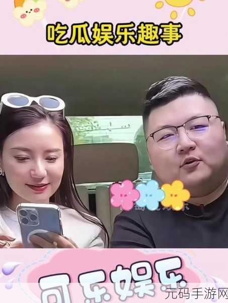 五一吃瓜-近日,假日趣闻速递