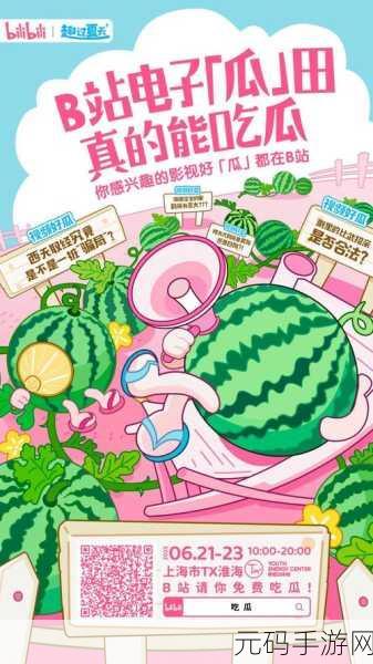 五一吃瓜-近日,假日趣闻速递