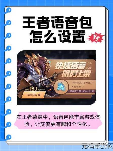 王者荣耀表情使用技巧全解析,让你的游戏交流更生动有趣