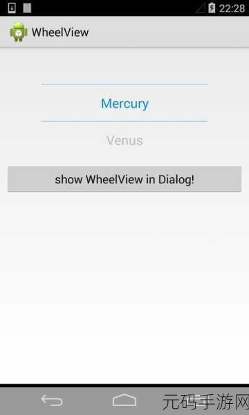 Android WheelView 开发秘籍,关键要点全掌握