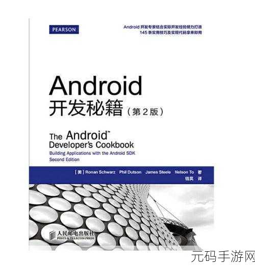 Android WheelView 开发秘籍,关键要点全掌握