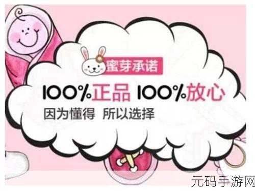 蜜芽永不过,蜜芽宝贝 永相伴