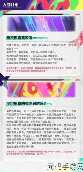 崩坏星穹铁道乱破突破材料全解析