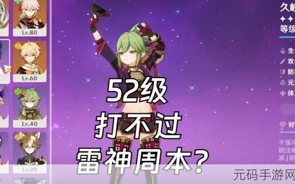 手游资讯,原神雷神大战史莱姆视频引发热议,新版本内容抢先看