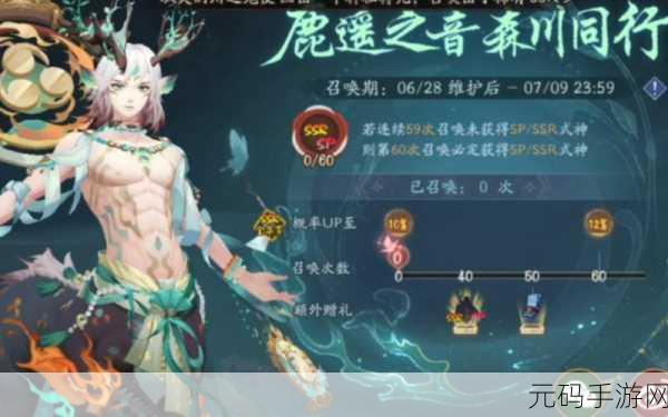 阴阳师手游资讯,寻森小鹿男追忆绘卷活动全攻略