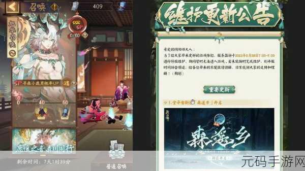 阴阳师手游资讯,寻森小鹿男追忆绘卷活动全攻略