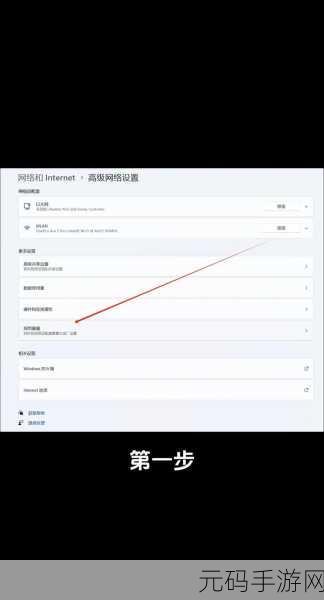 WIN11 网络重置后 WIFI 消失的解决秘籍