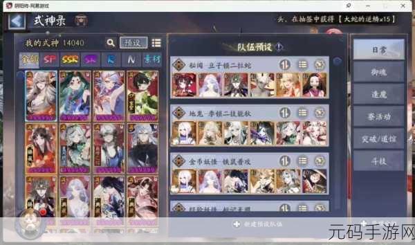阴阳师2024最新版本逢魔阵容及御魂搭配全攻略