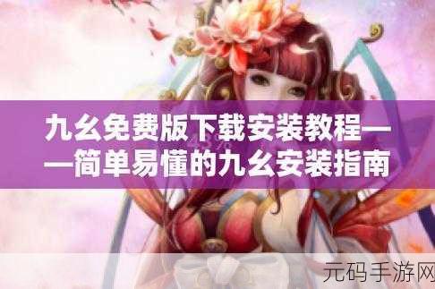 九.幺1.0.31版本,九幺 v1.0.31更新公告
