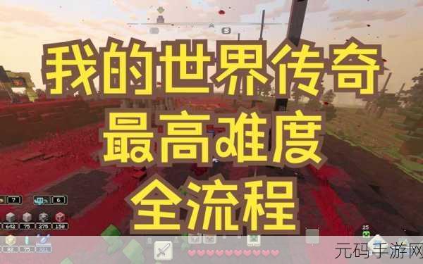 我的世界传奇配置要求高吗?详细配置要求推荐