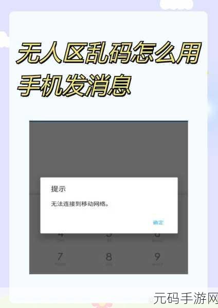 无人区乱码一二三四区别在哪里查,无人区服务器选择指南:新手如何挑选最适合的大区