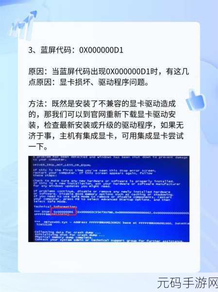 告别电脑蓝屏困扰,终极解决方案大揭秘