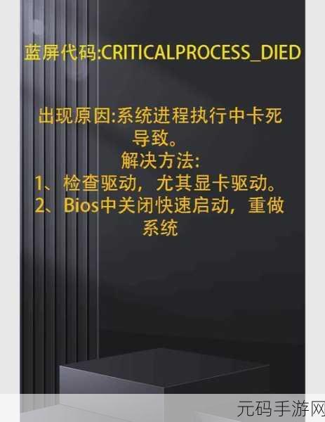 告别电脑蓝屏困扰,终极解决方案大揭秘