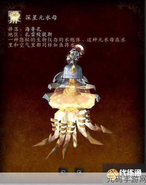 魔兽世界,蜜酒之角速刷攻略与获取指南