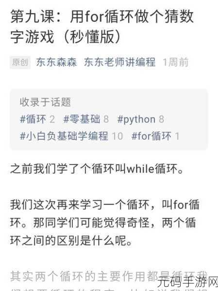 手游秘籍,秒懂两时间差的精准计算法