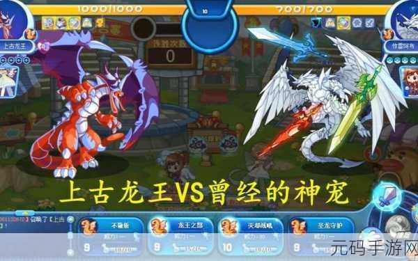 洛克王国手游资讯，揭秘上古龙王获取攻略