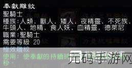 WLK惩戒骑升级雕文,惩戒骑雕文搭配攻略 - WLK版本