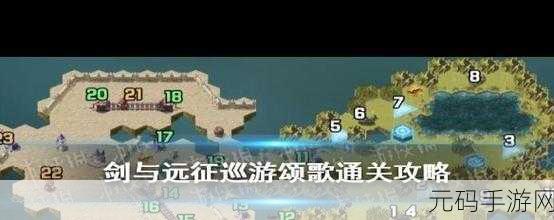 剑与远征巡游颂歌全奖励路线攻略深度解析