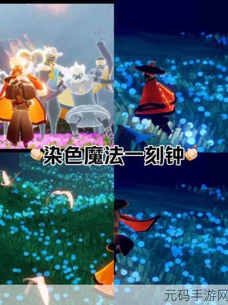 光遇集结季第三个任务全攻略,携手好友,共探荧光森林