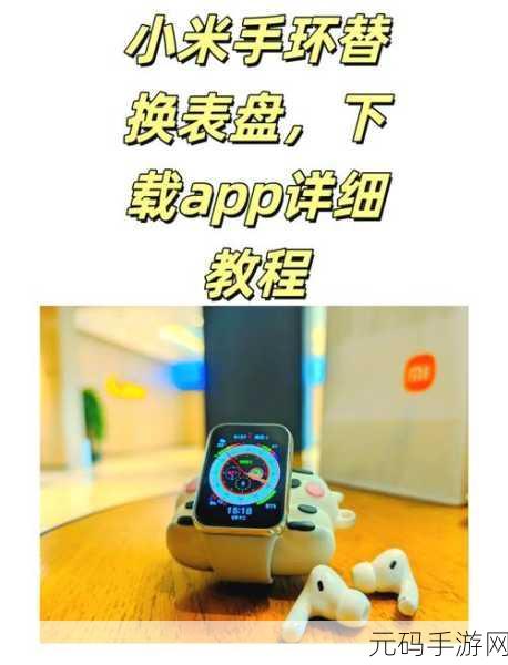 小米穿戴自定义表盘秘籍大公开