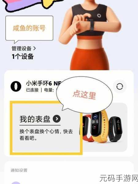 小米穿戴自定义表盘秘籍大公开