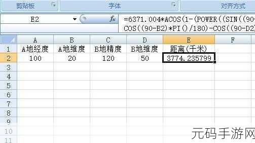 Excel 秘籍,轻松搞定单元格中圆周率的输入