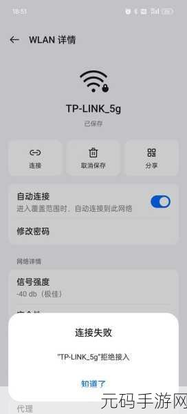 WiFi 显示已停用,是被拉黑还是另有隐情?
