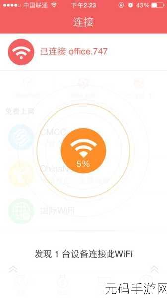 WiFi 显示已停用,是被拉黑还是另有隐情?