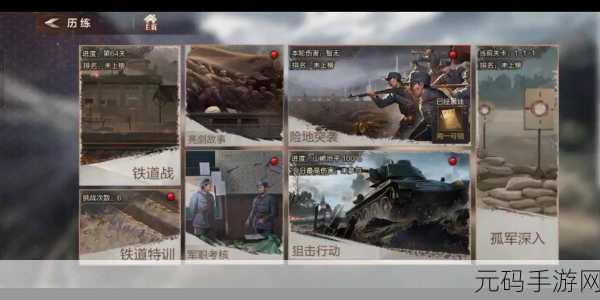 亮剑手游2023最强阵容将领排名及搭配全解析