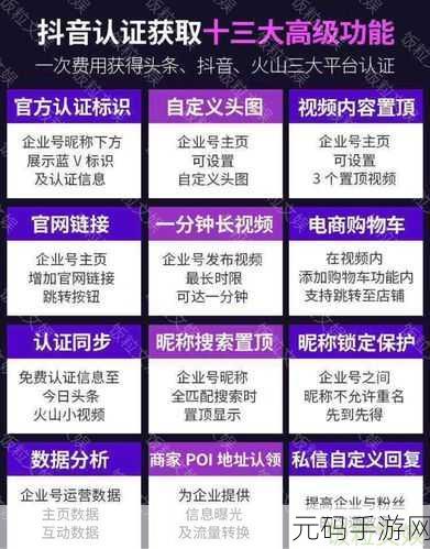 深度解析抖音矩阵玩法及运营成本