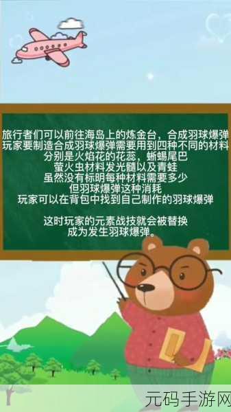 原神风佑之羽球全方位获取攻略