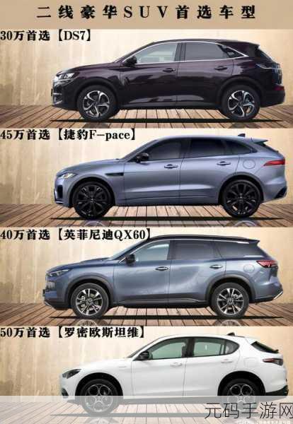 日韩欧洲亚洲suv,全球经典SUV大集结