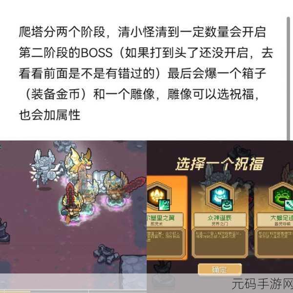 元气骑士前传瓦尔基里的祝福全揭秘