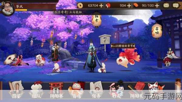 阴阳师踏雪寻踪阵容搭配新策略揭秘,助力玩家征战手游世界