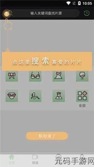 丝瓜APP,丝瓜娱乐