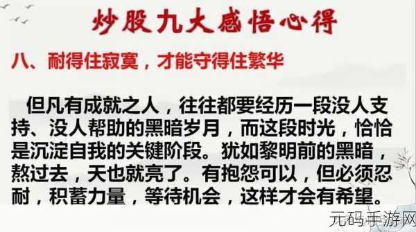 一年经年经继拇的道理和道理,游戏人生:一年沉淀的心得与感悟