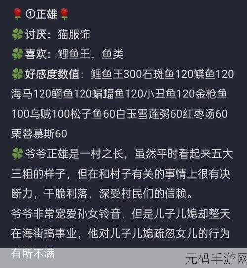 小森生活鲤鱼王饲料获取及任务攻略全解析