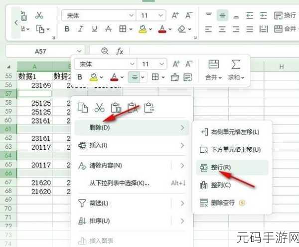 轻松搞定!Excel 表格空白行删除秘籍