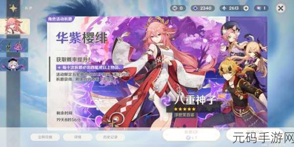 八重神子被焊出白水怎么办中央网,八重神子角色抽卡沉船求助攻略