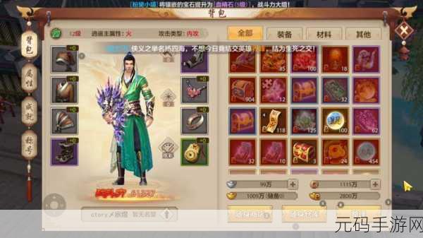 天龙八部手游字体颜色代码全揭秘
