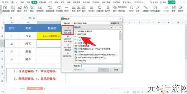 轻松搞定!Excel 单元格邮件超链接添加秘籍