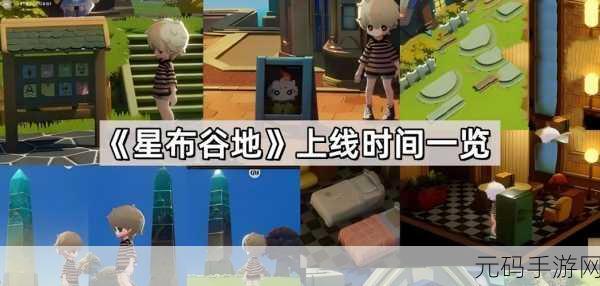 米哈游新作星布谷地游戏类型深度介绍