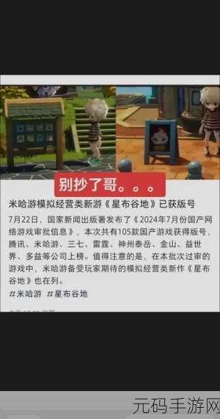 米哈游新作星布谷地游戏类型深度介绍