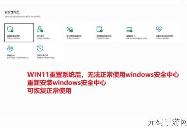 Win7 重装后,Windows 安全中心无法启动的完美解决攻略
